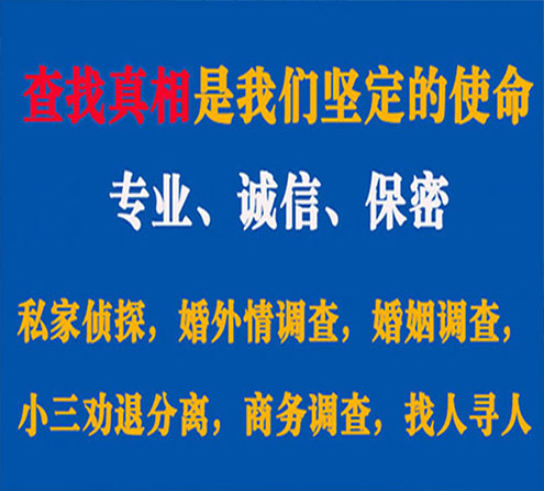 关于伊川程探调查事务所